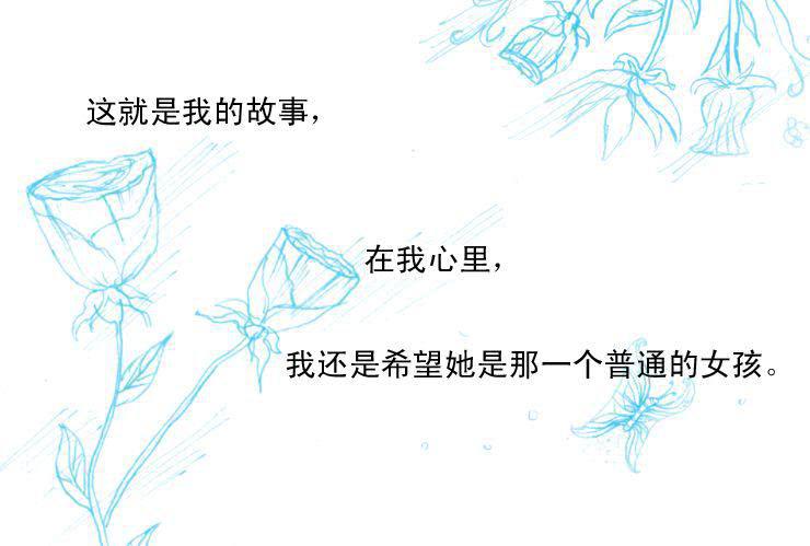 女屌丝的爱情韩漫全集-十二 天然呆与白富美无删减无遮挡章节图片 