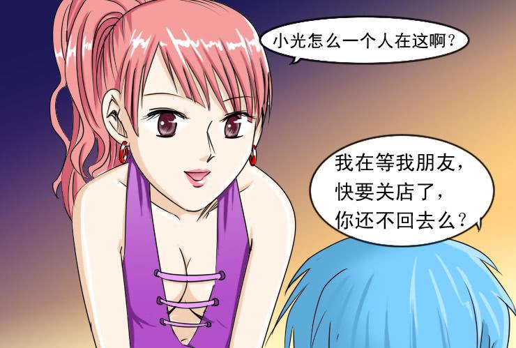 女屌丝的爱情韩漫全集-111夜店无删减无遮挡章节图片 