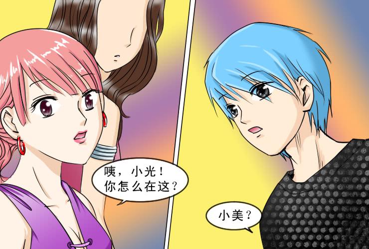 女屌丝的爱情韩漫全集-111夜店无删减无遮挡章节图片 