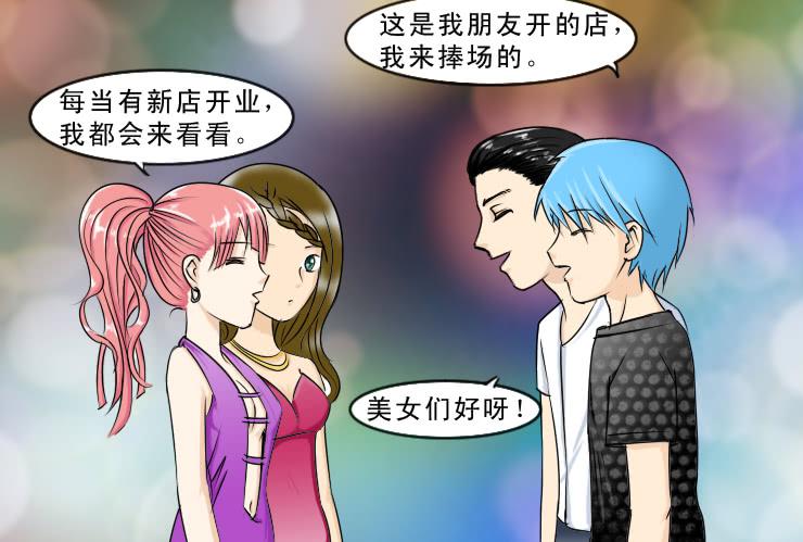 女屌丝的爱情韩漫全集-111夜店无删减无遮挡章节图片 