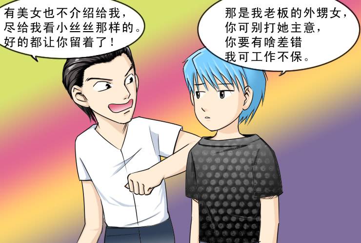 女屌丝的爱情韩漫全集-111夜店无删减无遮挡章节图片 