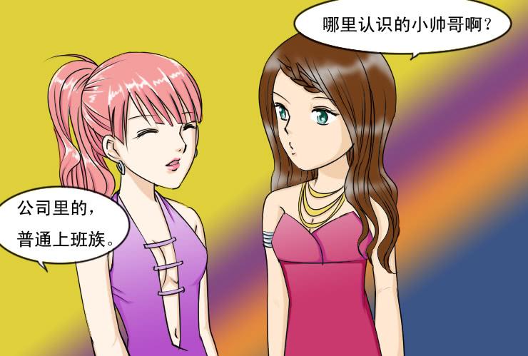 女屌丝的爱情韩漫全集-111夜店无删减无遮挡章节图片 