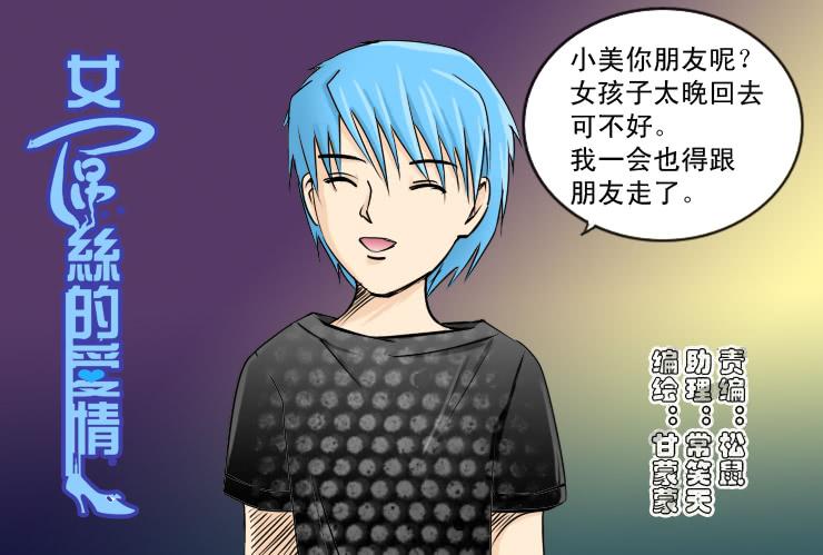 女屌丝的爱情韩漫全集-112拒绝无删减无遮挡章节图片 