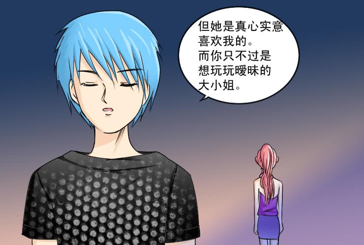 女屌丝的爱情韩漫全集-112拒绝无删减无遮挡章节图片 