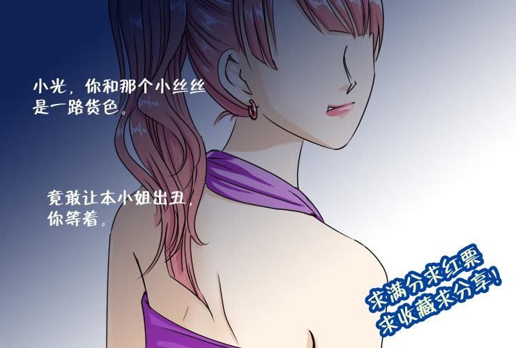 女屌丝的爱情韩漫全集-112拒绝无删减无遮挡章节图片 