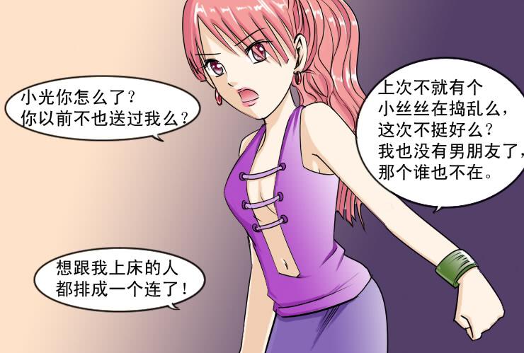 女屌丝的爱情韩漫全集-112拒绝无删减无遮挡章节图片 