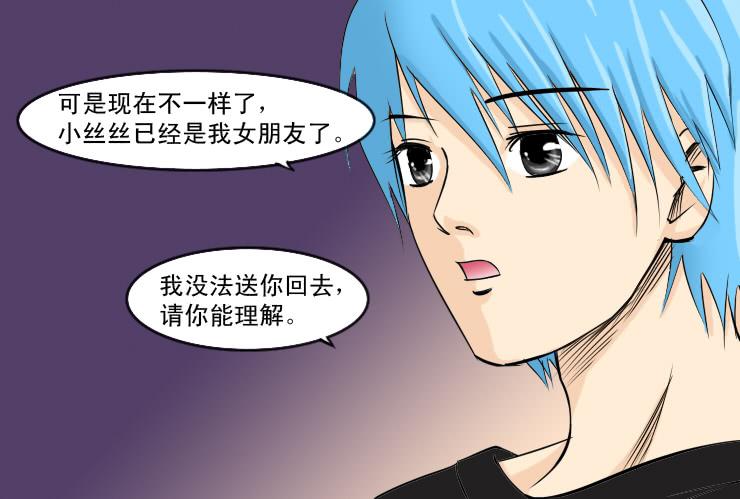 女屌丝的爱情韩漫全集-112拒绝无删减无遮挡章节图片 