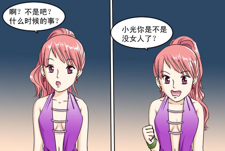 女屌丝的爱情韩漫全集-112拒绝无删减无遮挡章节图片 
