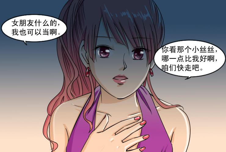 女屌丝的爱情韩漫全集-112拒绝无删减无遮挡章节图片 