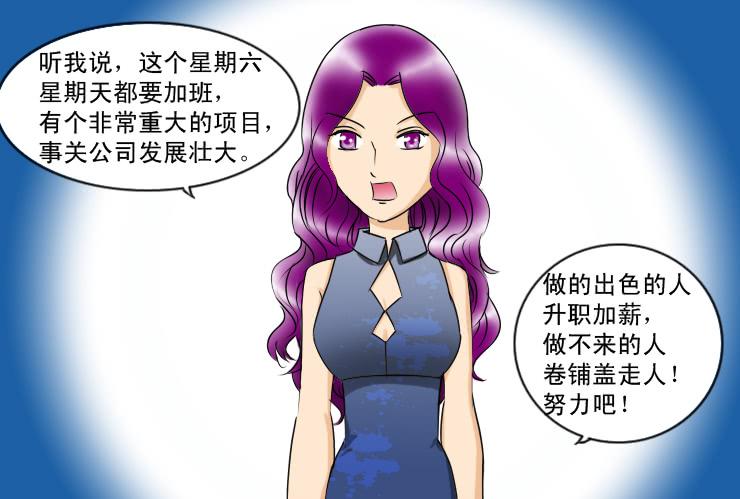 女屌丝的爱情韩漫全集-113我想约会无删减无遮挡章节图片 