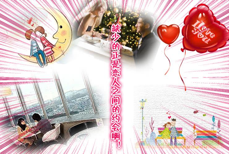 女屌丝的爱情韩漫全集-113我想约会无删减无遮挡章节图片 
