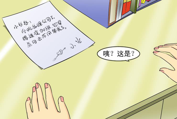 女屌丝的爱情韩漫全集-114见不着面了无删减无遮挡章节图片 