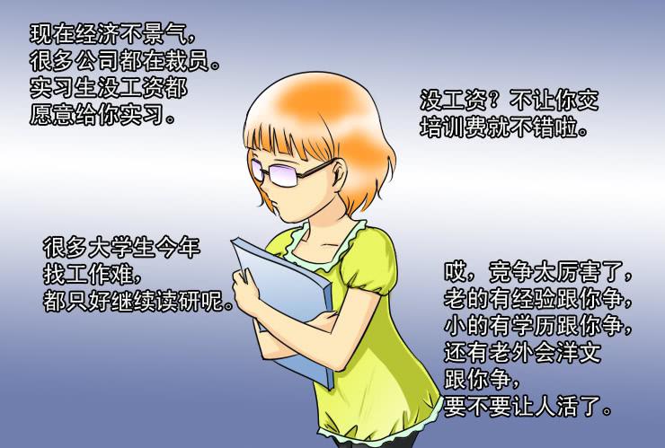 女屌丝的爱情韩漫全集-114见不着面了无删减无遮挡章节图片 