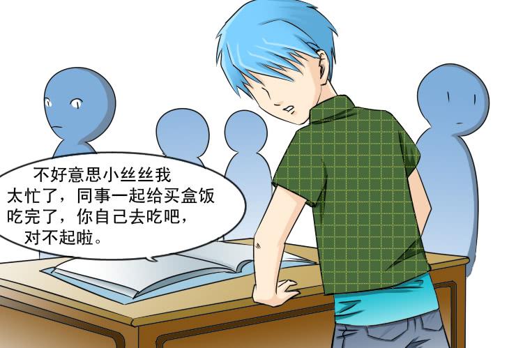 女屌丝的爱情韩漫全集-114见不着面了无删减无遮挡章节图片 