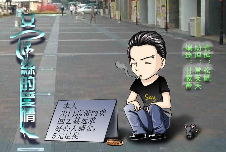 女屌丝的爱情韩漫全集-115不入虎穴焉得虎子无删减无遮挡章节图片 