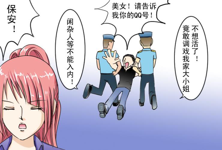 女屌丝的爱情韩漫全集-115不入虎穴焉得虎子无删减无遮挡章节图片 