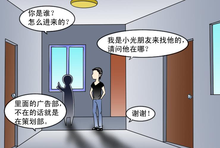 女屌丝的爱情韩漫全集-115不入虎穴焉得虎子无删减无遮挡章节图片 