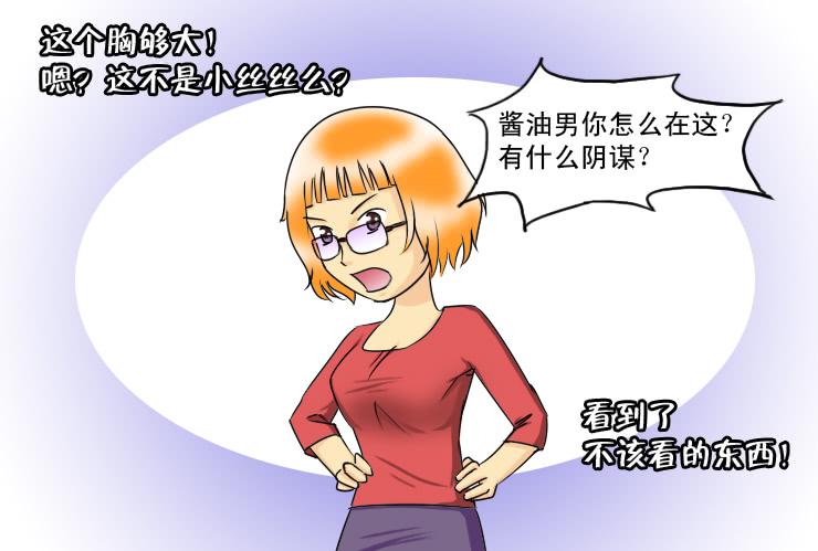 女屌丝的爱情韩漫全集-115不入虎穴焉得虎子无删减无遮挡章节图片 