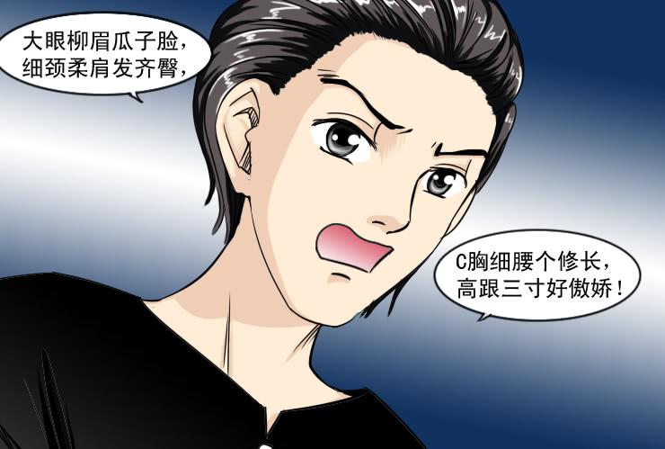 女屌丝的爱情韩漫全集-115不入虎穴焉得虎子无删减无遮挡章节图片 