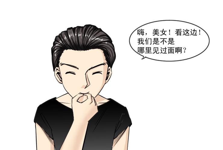 女屌丝的爱情韩漫全集-115不入虎穴焉得虎子无删减无遮挡章节图片 