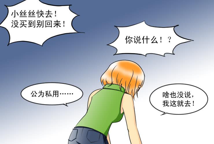 女屌丝的爱情韩漫全集-116小草接受了无删减无遮挡章节图片 
