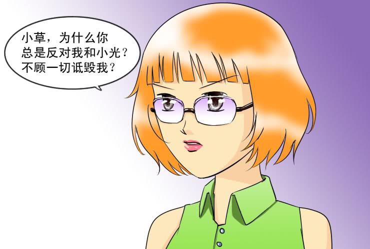 女屌丝的爱情韩漫全集-116小草接受了无删减无遮挡章节图片 