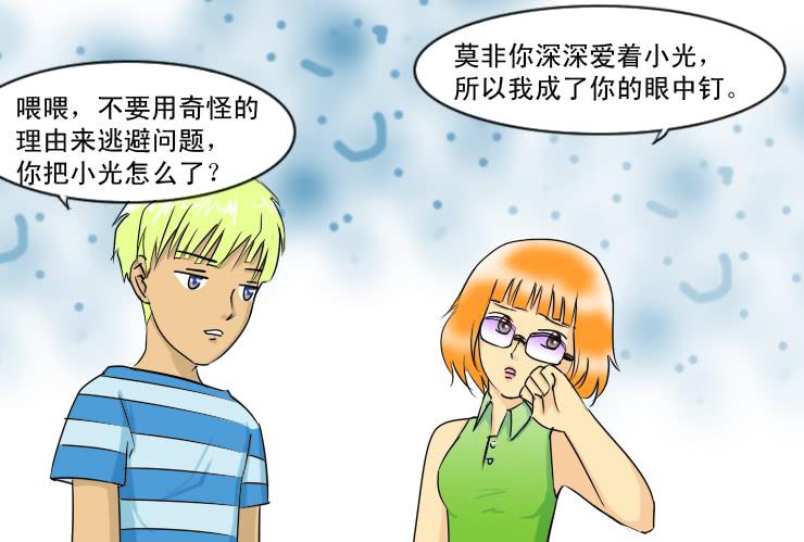 女屌丝的爱情韩漫全集-116小草接受了无删减无遮挡章节图片 