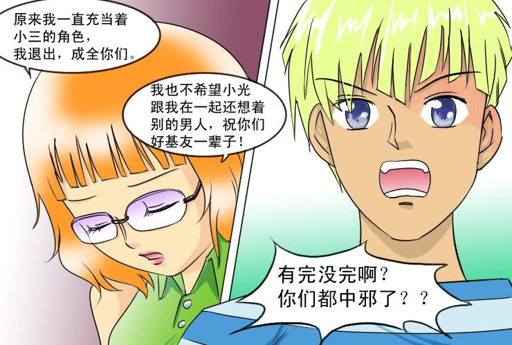 女屌丝的爱情韩漫全集-116小草接受了无删减无遮挡章节图片 