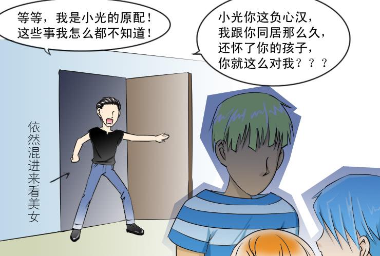 女屌丝的爱情韩漫全集-116小草接受了无删减无遮挡章节图片 