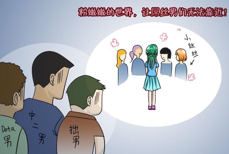 女屌丝的爱情韩漫全集-117两个小故事无删减无遮挡章节图片 