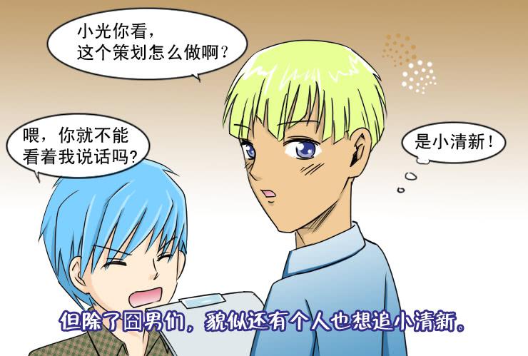 女屌丝的爱情韩漫全集-117两个小故事无删减无遮挡章节图片 