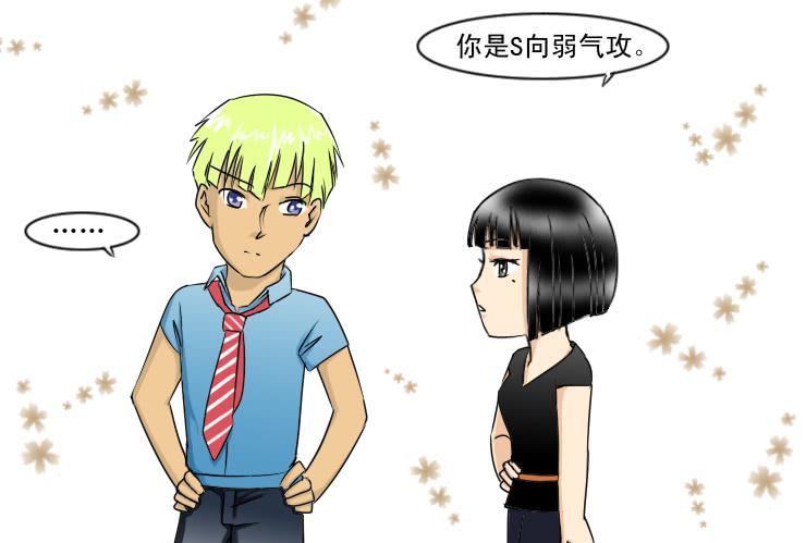 女屌丝的爱情韩漫全集-117两个小故事无删减无遮挡章节图片 