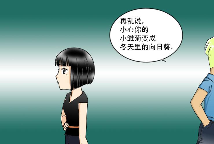 女屌丝的爱情韩漫全集-117两个小故事无删减无遮挡章节图片 