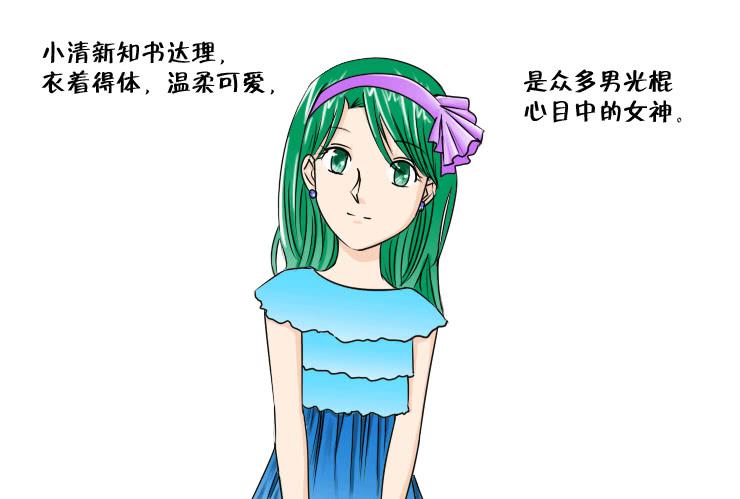 女屌丝的爱情韩漫全集-117两个小故事无删减无遮挡章节图片 