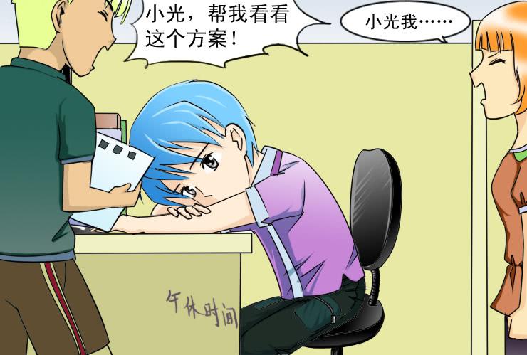 女屌丝的爱情韩漫全集-118奇怪的小草无删减无遮挡章节图片 