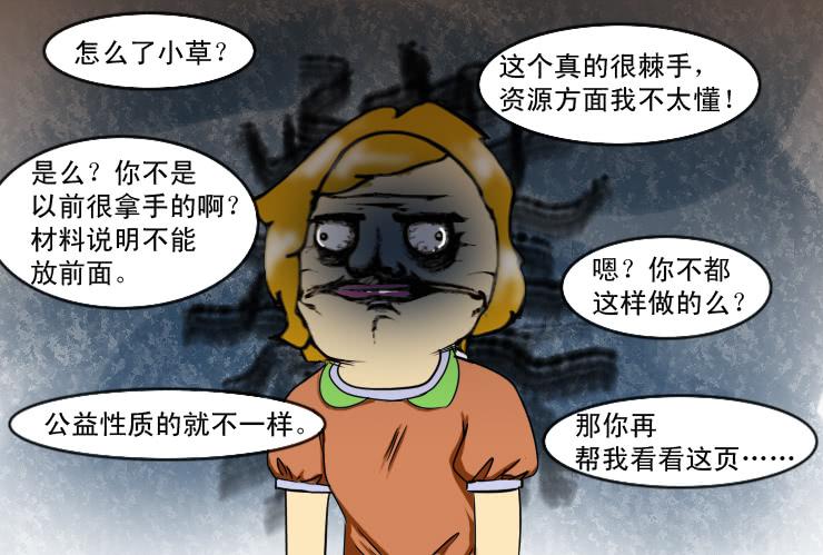 女屌丝的爱情韩漫全集-118奇怪的小草无删减无遮挡章节图片 