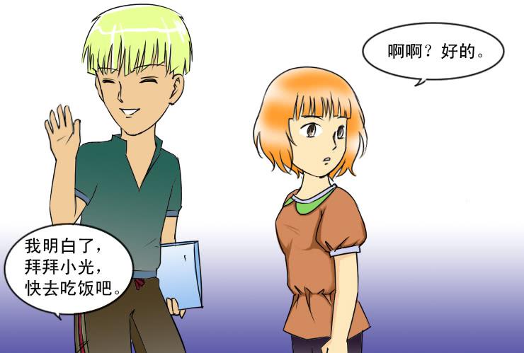 女屌丝的爱情韩漫全集-118奇怪的小草无删减无遮挡章节图片 