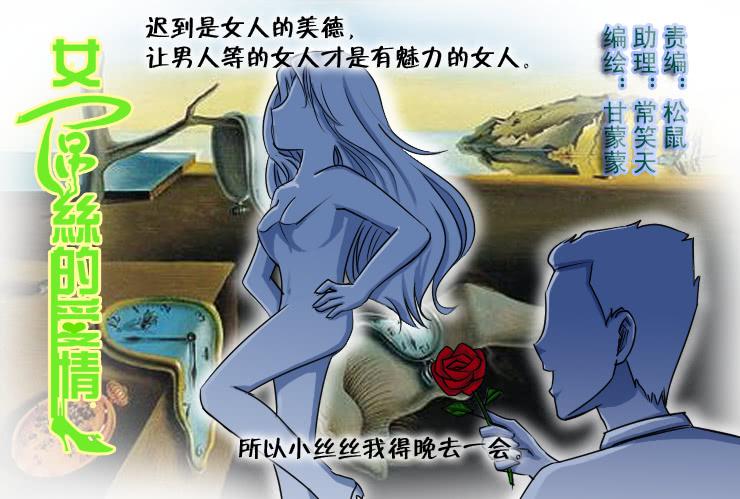 女屌丝的爱情韩漫全集-119约会记（上）无删减无遮挡章节图片 