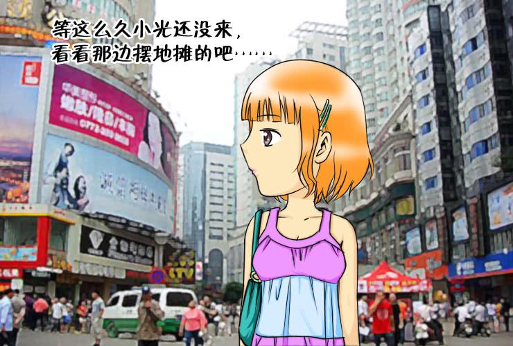 女屌丝的爱情韩漫全集-119约会记（上）无删减无遮挡章节图片 