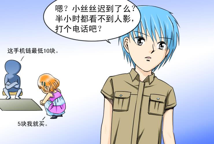 女屌丝的爱情韩漫全集-119约会记（上）无删减无遮挡章节图片 