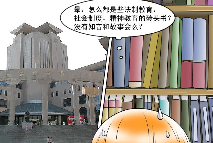 女屌丝的爱情韩漫全集-119约会记（上）无删减无遮挡章节图片 
