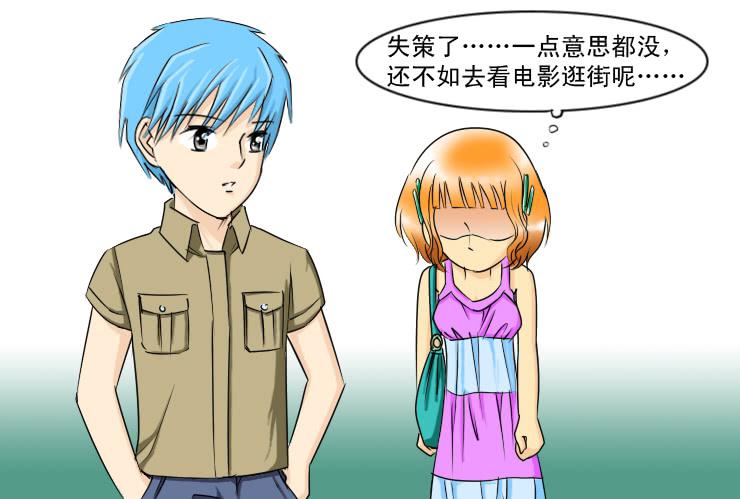 女屌丝的爱情韩漫全集-119约会记（上）无删减无遮挡章节图片 
