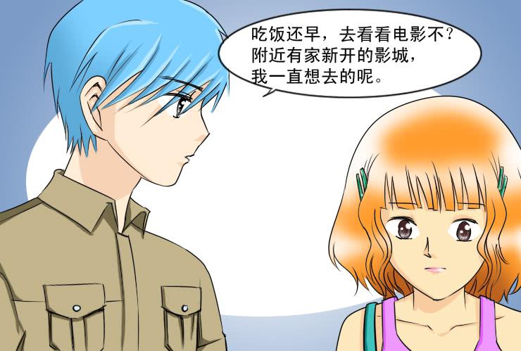 女屌丝的爱情韩漫全集-119约会记（上）无删减无遮挡章节图片 