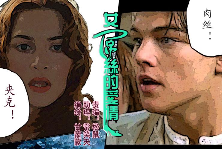 女屌丝的爱情韩漫全集-120约会记（中）无删减无遮挡章节图片 