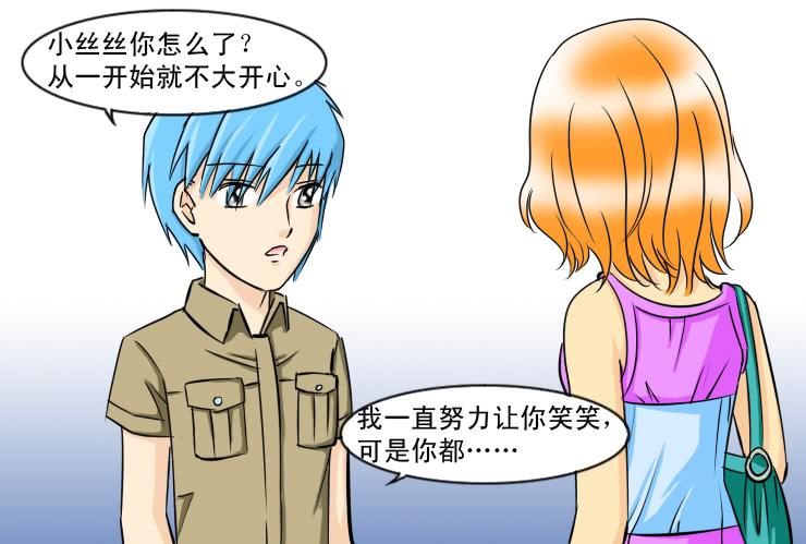女屌丝的爱情韩漫全集-120约会记（中）无删减无遮挡章节图片 