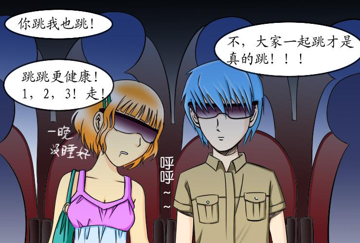 女屌丝的爱情韩漫全集-120约会记（中）无删减无遮挡章节图片 