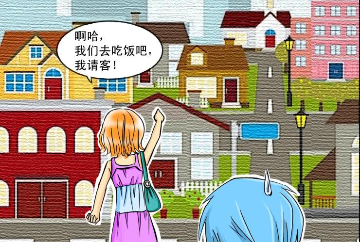 女屌丝的爱情韩漫全集-120约会记（中）无删减无遮挡章节图片 