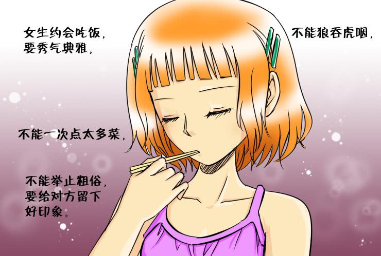 女屌丝的爱情韩漫全集-120约会记（中）无删减无遮挡章节图片 