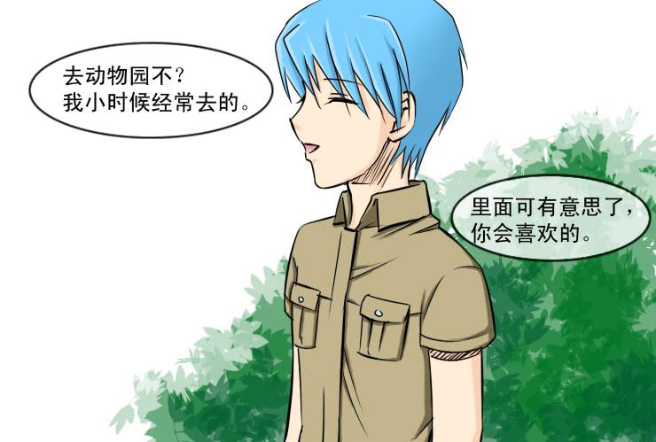 女屌丝的爱情韩漫全集-120约会记（中）无删减无遮挡章节图片 