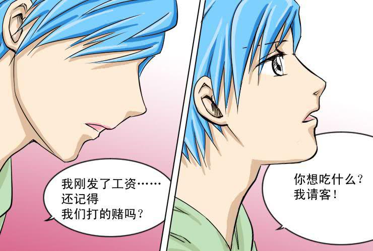 女屌丝的爱情韩漫全集-十三 加油吧！骚年无删减无遮挡章节图片 